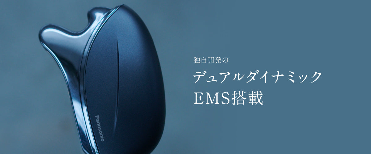 Panasonic EMS刮痧美容儀器EH-SP85 – Bonny Buy Japan