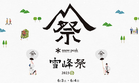 Snow Peak Festival 2023 Spring 《雪峰祭2023春》